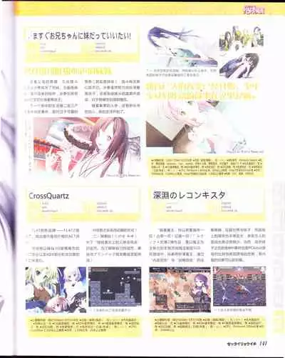 zettairyouiki Galgame yuuginennkann 2012