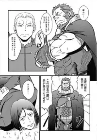 (Yarou Fes 2012) [Rycanthropy (Mizuki Gai)] Easy Rider (Fate/Zero)