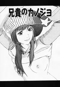 [Narita Manabu] Koi Biyori