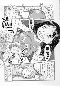 [EB110SS] Kamukamu Hibarisou