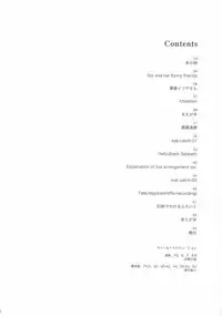 (C66) [Closet Child (Asaki Yuzuno, Konoe Ototsugu)] Yuki no Hana (Fate/stay night)