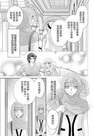 Kunshu wa shitone de amaku sasayaku | 君王在床笫之间的甜蜜低语