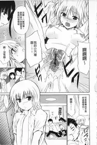 [Chiba Tetsutarou] Jokyoushi Jigokuhen [Chinese]