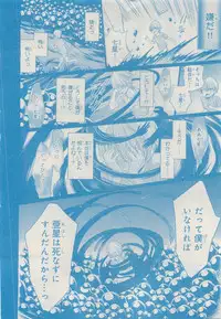 MAGAZINE BE×BOY 2015-04