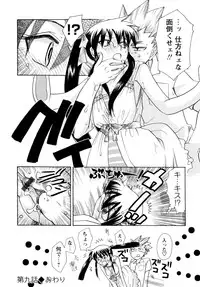 [Suzuki Mira] Jidoukaishitsu no Koibito Ge Tsun na Kanojo ga Dereru Toki