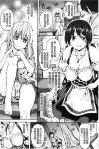 [DATE] Residence ~Igan da Onegai de Shojo ni Kawaru~ | 淫宅居留 ~扭曲的請託使少女轉變了~ [Chinese]