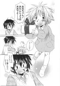 [Aranaga Hikaru] Chibikko Club