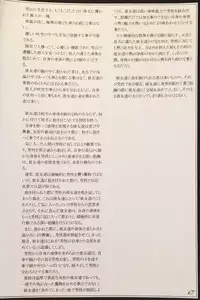 (C90) [Kurobinega (Kenkou Cross)] Mamono Musume Zukan II ~Monster Girl Encyclopedia II~