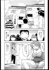 [Yanagi Masashi] Dokushinryo kushitsu ari! 3