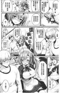 Sakari Matsuri | 發情的學園祭