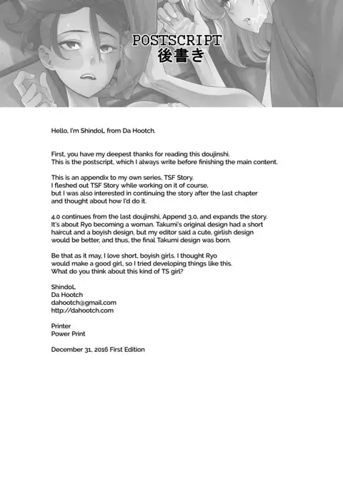 TSF Monogatari Append 4.0