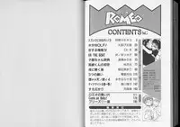 [Anthology] Romeo Vol. 7