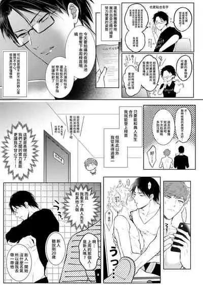 [Amarans (Various)] BOY x BOY IDOL COLLECTION! [Traditional Chinese] [Digital]