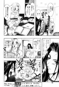 COMIC Papipo 2000-06 [Incomplete]