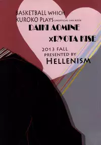 (SPARK8) [Hellenism (Y)] THAT'S TOO MUCH TROUBLE! (Kuroko no Basket)