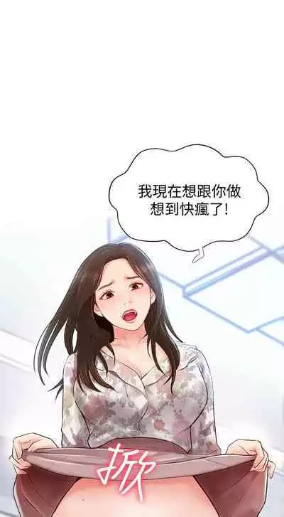 完美新伴侶 1-51