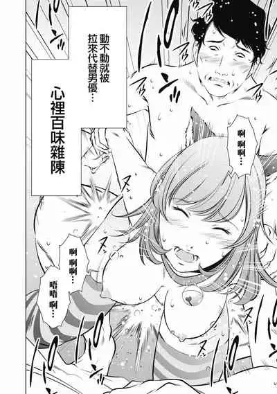 一瞬之间 裸之业界物语 01-07 Chinese [拾荒者汉化组]