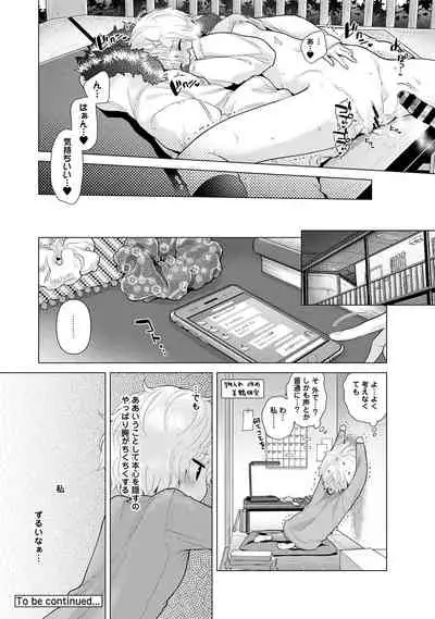Noraneko Shoujo to no Kurashikata Ch. 1-29
