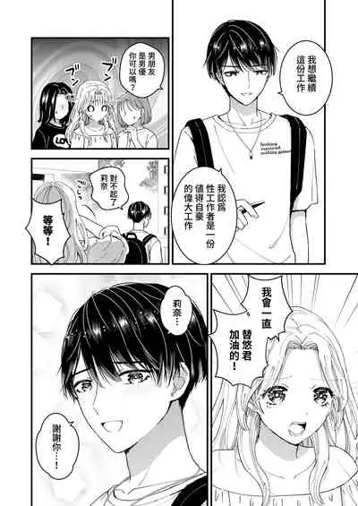 Marumie! Gyaku Magic Mirror Room