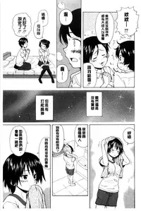 [Fuuga] Oreno Neesan... | 我的兄嫂愛人… [Chinese]