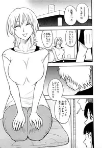 [Maeda Sengoku] Megamisou Panic