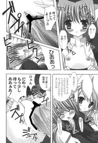 [Shikigami Azuma] Nichoume no Nekogamisama [Digital]