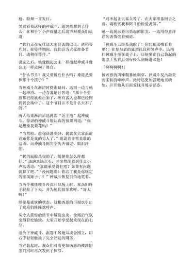 Hokaku Ouzi No Nabu Ri Tata