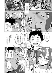 [Takeda Hiromitsu] Ima Ria [Digital]