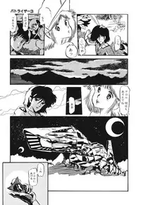 [Aran Rei] Patoraiza3 vol.1