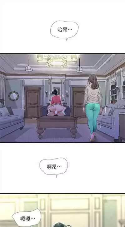 [愛摸] 親家四姊妹 1-100 官方中文（連載中）