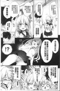 [Fuyu Mikan] Oppai March | 柔嫩豐乳進行曲 [Chinese]