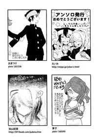 Kirigakure Takaya (Aniki Otokodou) - ×××× Yarouze! (Inazuma Eleven)