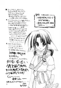 (C63) [Tanaka Shouten (Nattaka)] Musume. (Utawarerumono)