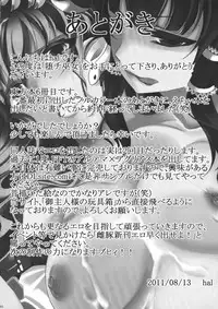 (C80) [Goshujinsama no Omochabako (hal)] Ochi Miko (Touhou Project) [English]