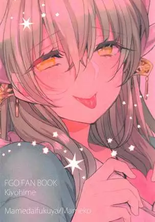 uchinokiyohimehamama5