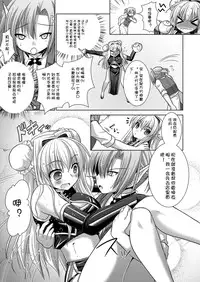 [Rusty Soul, Alto Seneka] Brandish 5 [Chinese] [kanade汉化组]