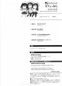 [Yuuki Tsumugi] Cafe Mira