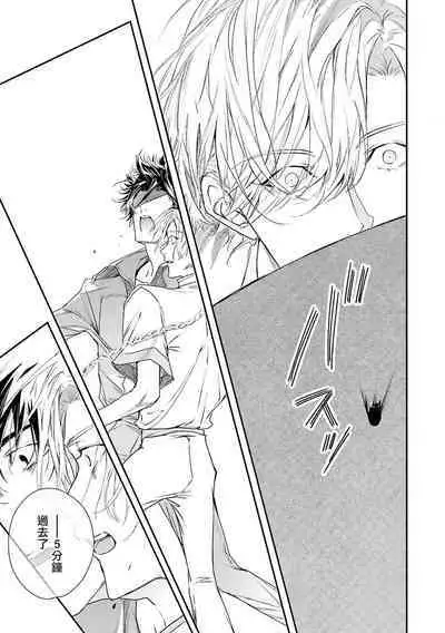 World's End Blue Bird | 末世青鸟 Ch. 4-10 + 特典 + 11