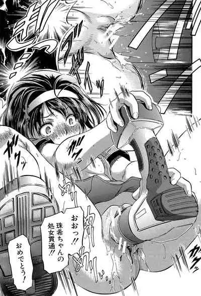 Through a little hole in the girl