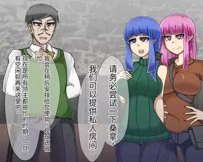 淫魔化桑拿开业啦!篇章（机翻）