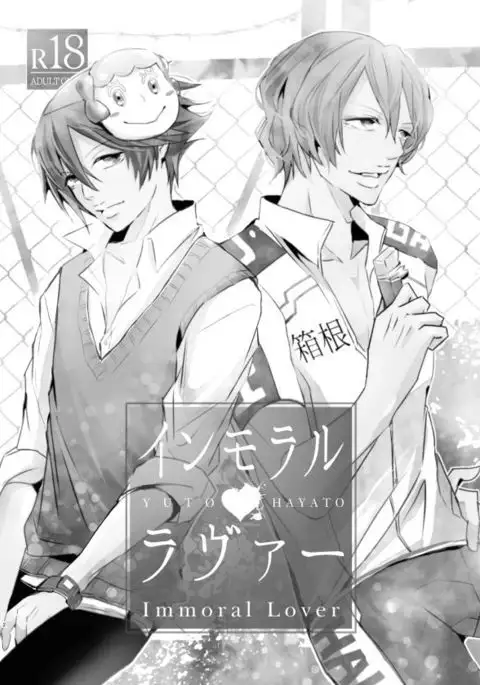 Immoral Lover