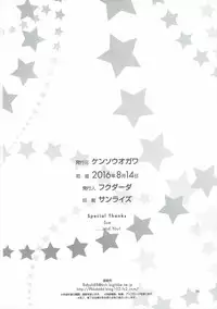 (C90) [Kensoh Ogawa (Fukudahda)] ZUKABAKO (SHIROBAKO)