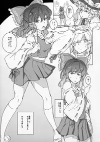 (Reitaisai 14) [Egao de Bouryoku (mogg)] Mousou Shoujo (Touhou Project)