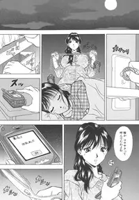 [Iio Tetsuaki] Namida - Tears of Humiliation