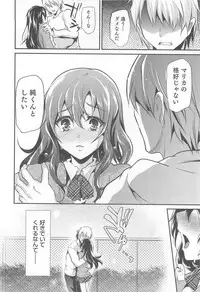 [Anthology] Otokonoko Heaven Vol.12 - Magical Otokonoko