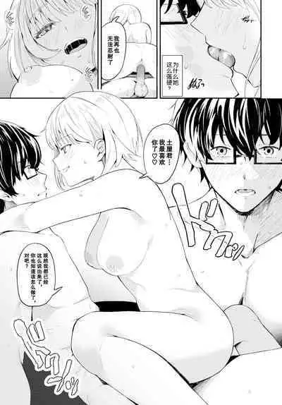 Koi Domari - Stop in love