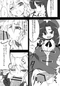 (C78) [BURUMAN (Tajima Yuki)] S&M Violence (Touhou Project)