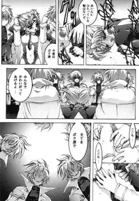 [Bect (Aoume Kaito)] desire ray (Steel Angel Kurumi)