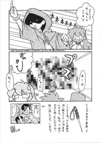 (C55) [GADGET (A-10)] DRAGONQUEST INFERNO (Dragon Quest)