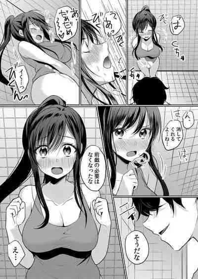 Nama iki zakari kara watakushi wa mada ochitenai 2